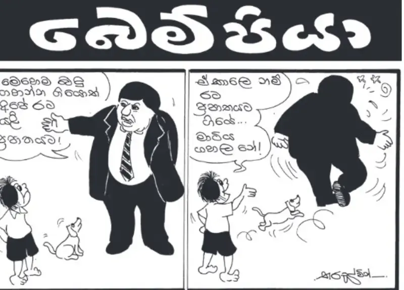 gossiplanka image 14