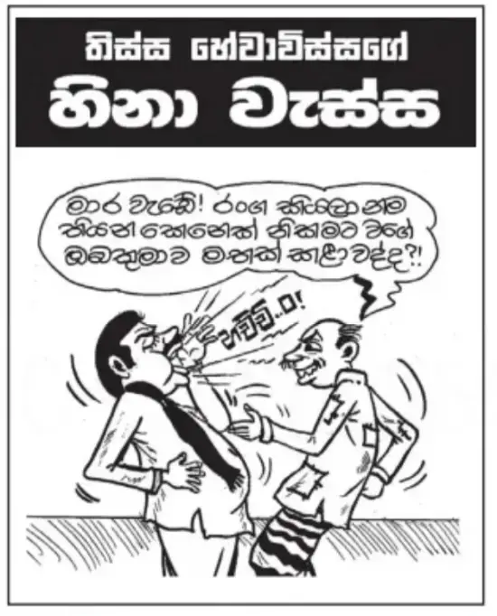 gossiplanka image 24