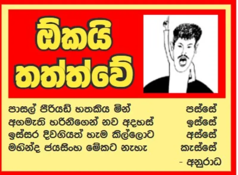 gossiplanka image 11