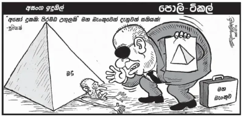 gossiplanka image 25