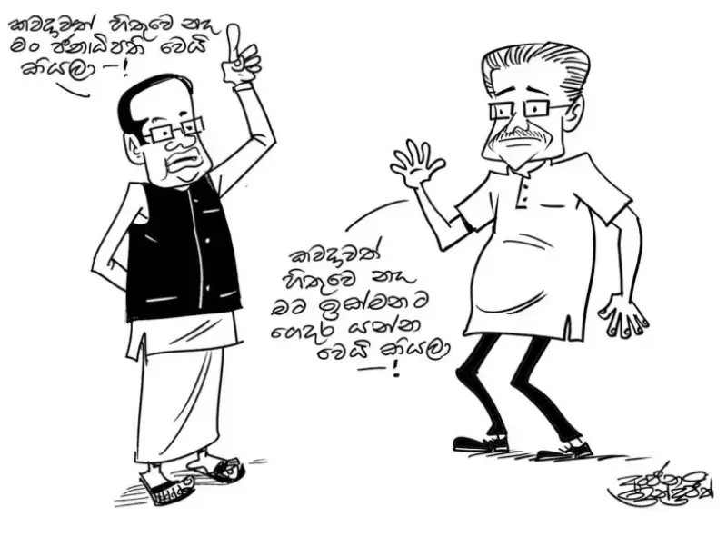 gossiplanka image 20