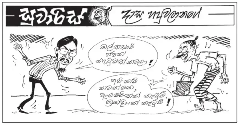 gossiplanka image 26