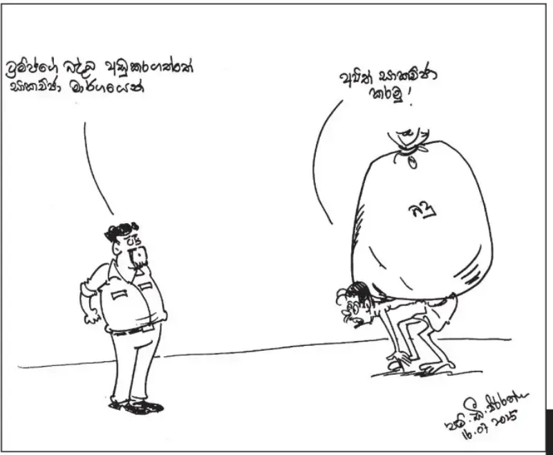 gossiplanka image 16