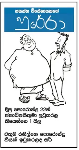 gossiplanka image 11