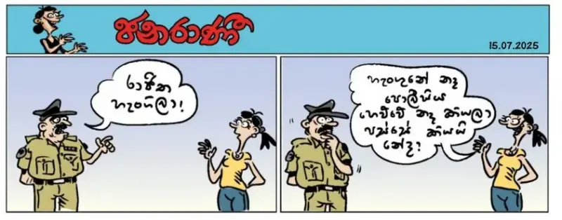 gossiplanka image 23