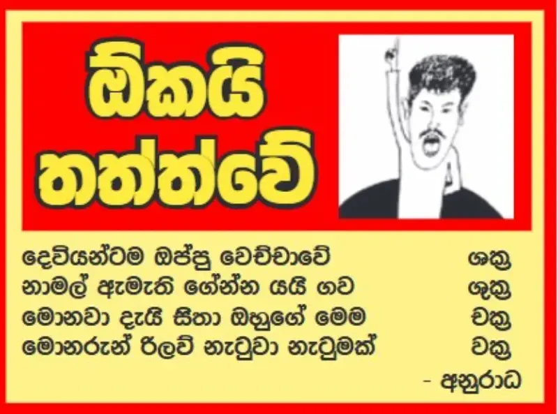 gossiplanka image 12