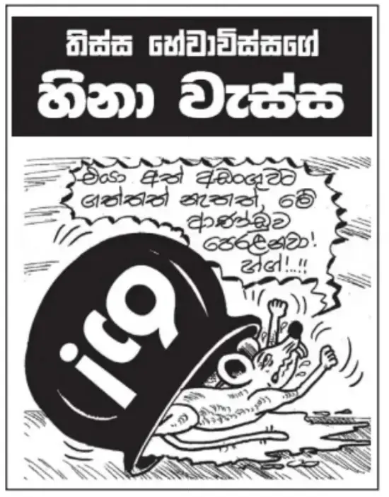 gossiplanka image 21