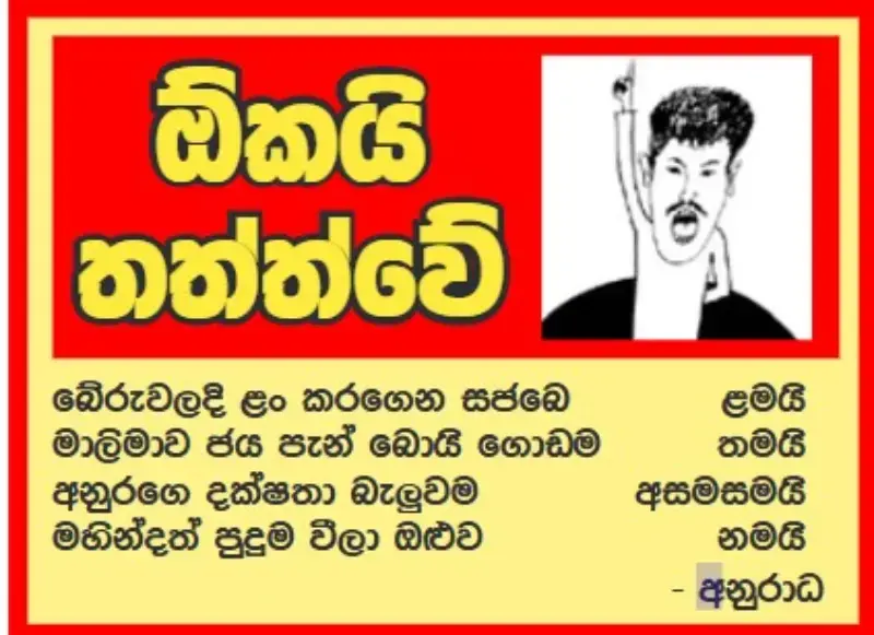 gossiplanka image 14