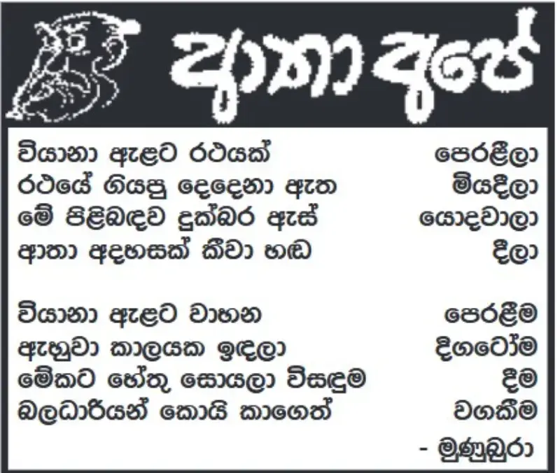 gossiplanka image 15