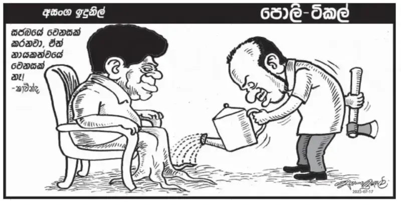 gossiplanka image 24