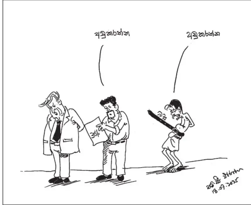 gossiplanka image 12