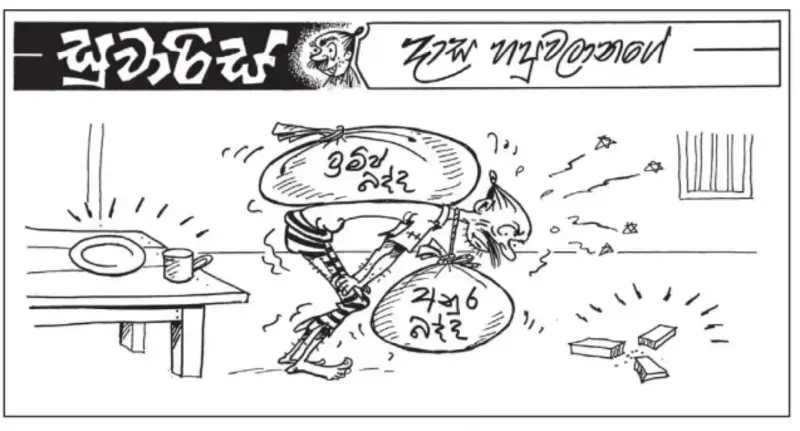 gossiplanka image 18