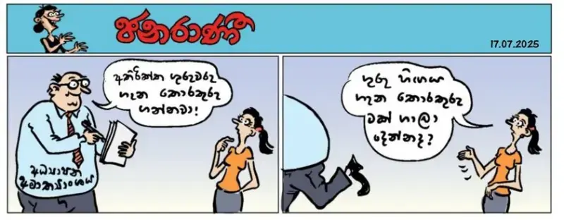 gossiplanka image 21