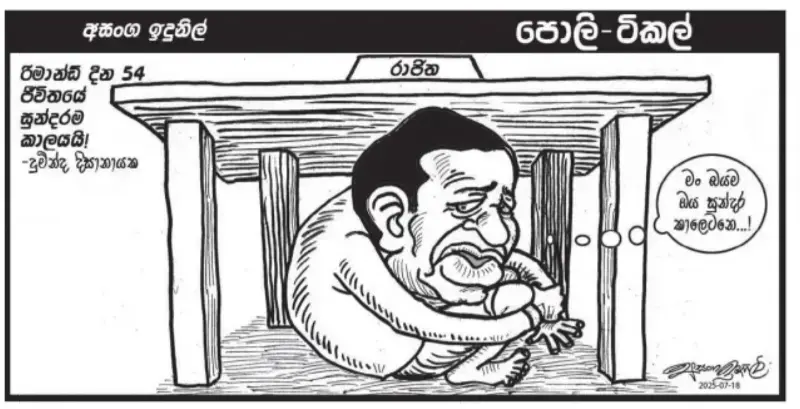 gossiplanka image 29