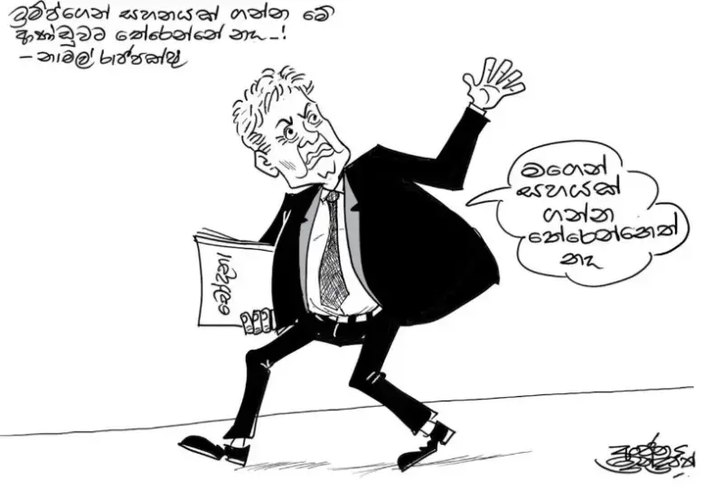 gossiplanka image 23