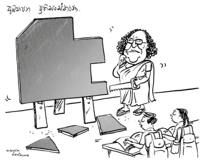 gossiplanka image 24