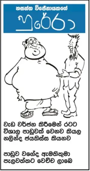 gossiplanka image 12