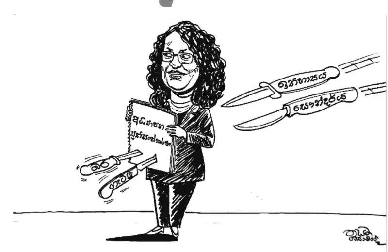 gossiplanka image 18