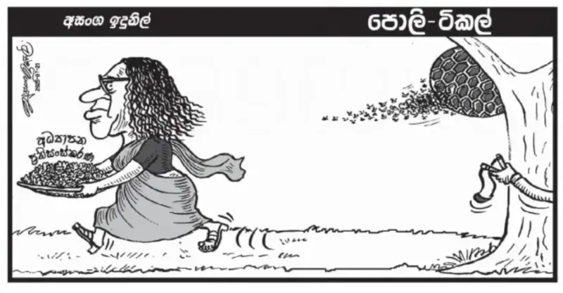 gossiplanka image 20