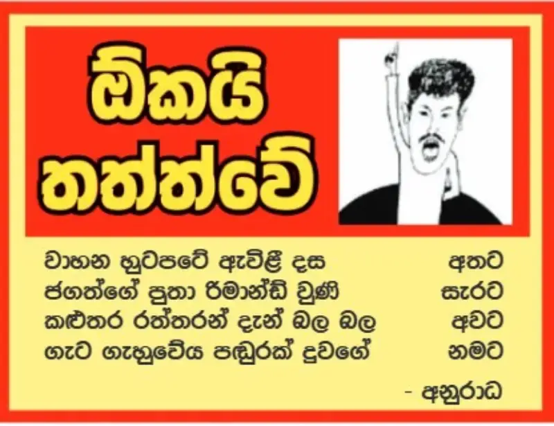 gossiplanka image 14