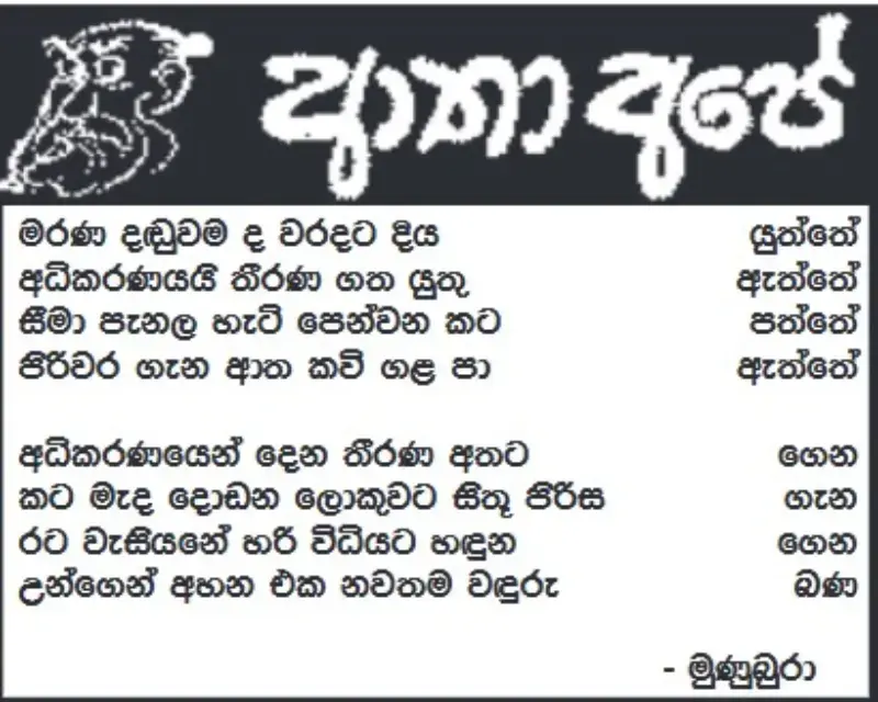 gossiplanka image 15