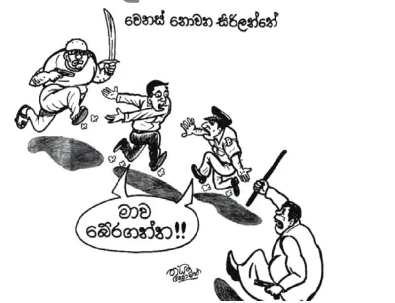 gossiplanka image 19