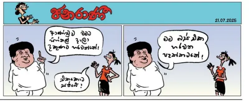 gossiplanka image 20