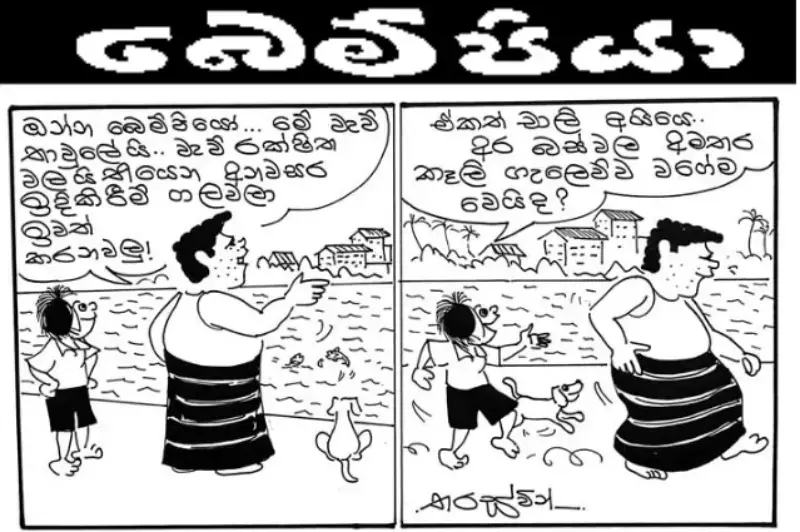 gossiplanka image 23