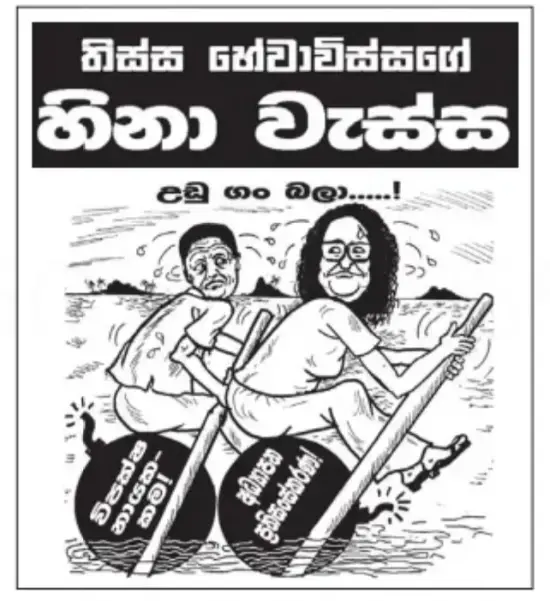 gossiplanka image 18