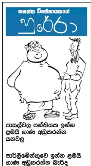 gossiplanka image 11