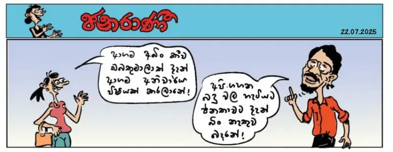 gossiplanka image 20