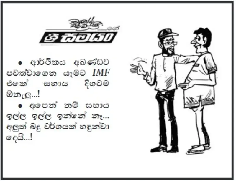 gossiplanka image 19