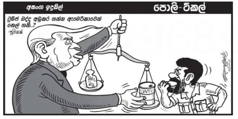 gossiplanka image 27