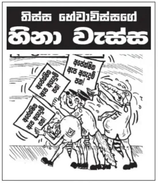 gossiplanka image 15