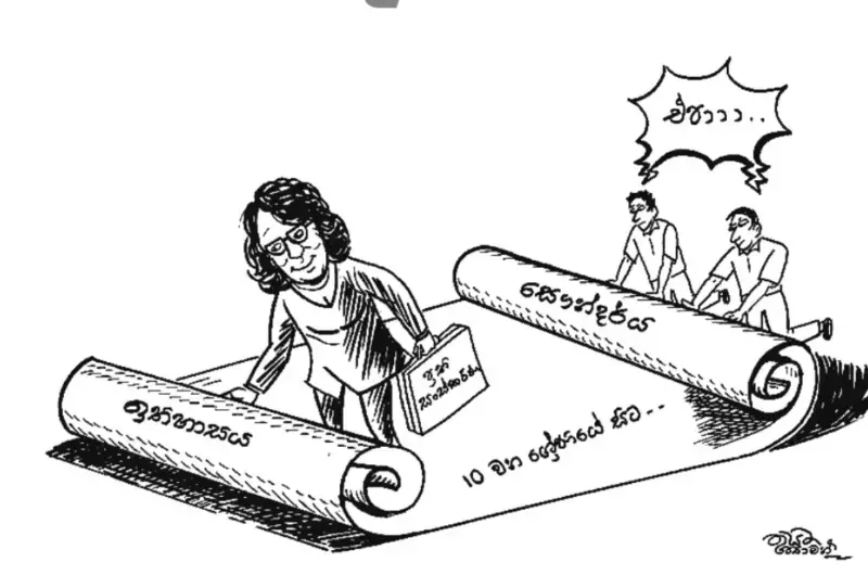 gossiplanka image 22