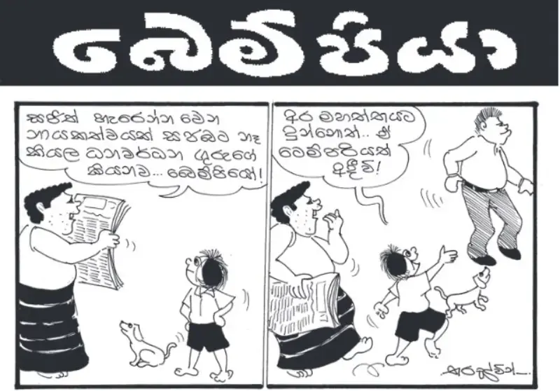 gossiplanka image 24