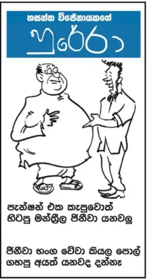 gossiplanka image 13