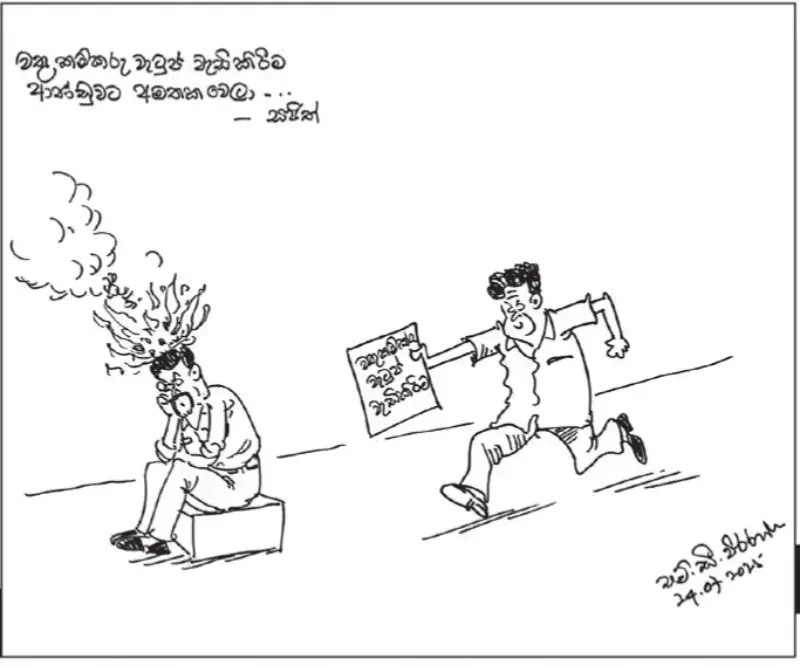 gossiplanka image 12