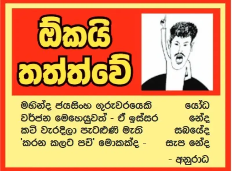 gossiplanka image 10