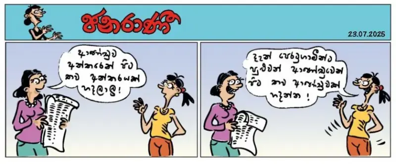 gossiplanka image 21