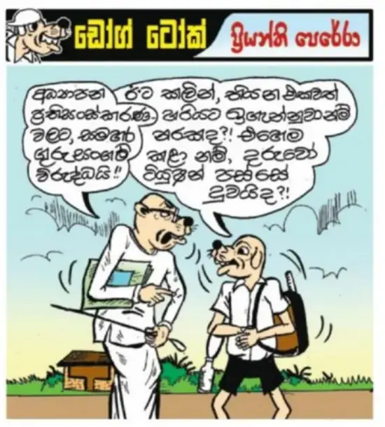 gossiplanka image 22