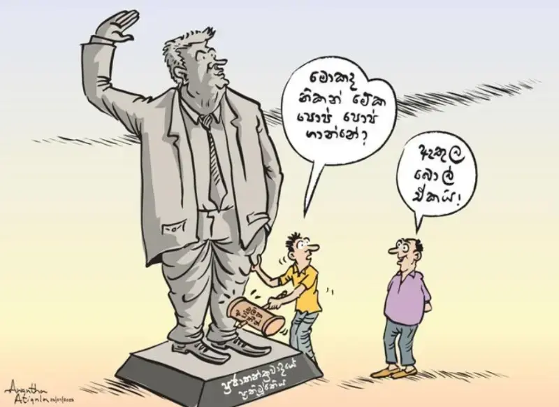 gossiplanka image 20