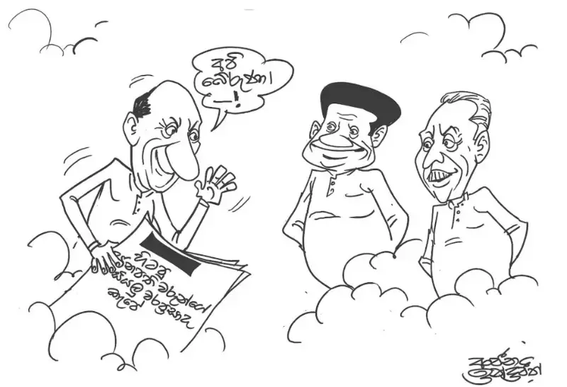 gossiplanka image 27