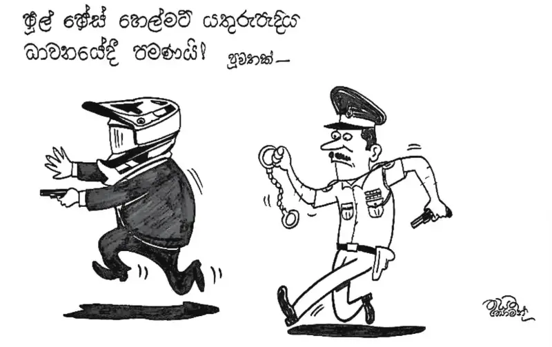 gossiplanka image 29