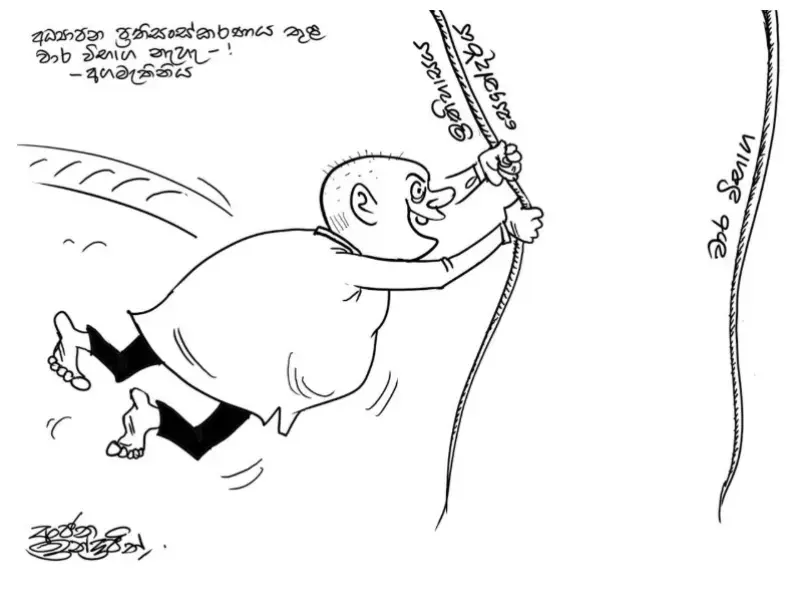 gossiplanka image 17