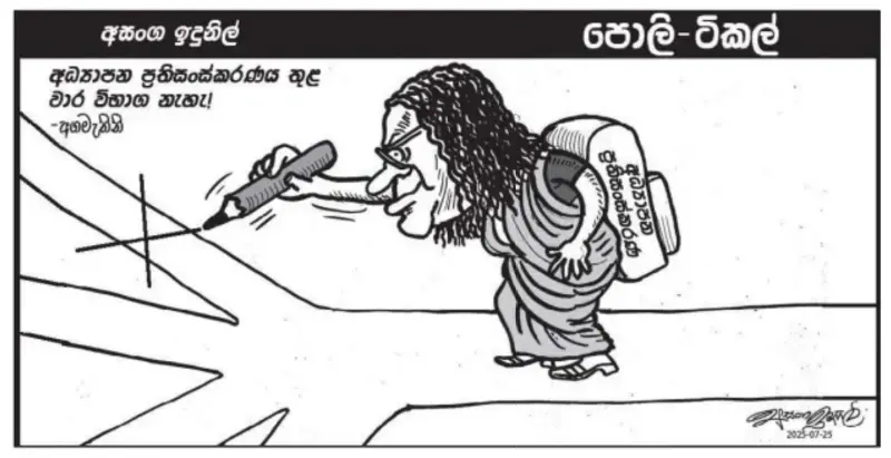 gossiplanka image 18