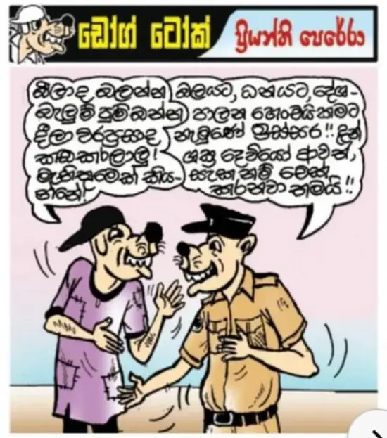 gossiplanka image 23