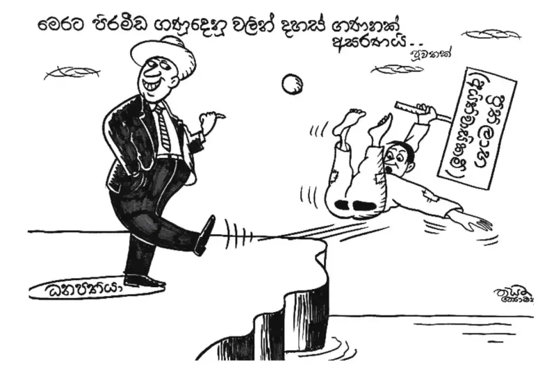 gossiplanka image 29