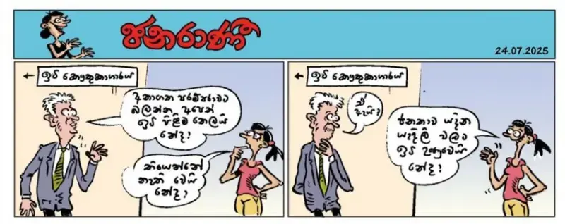 gossiplanka image 22