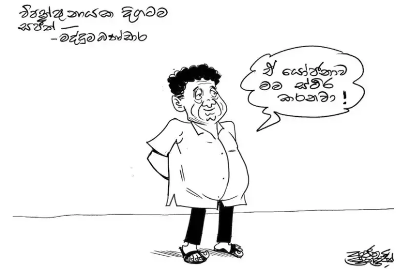 gossiplanka image 7